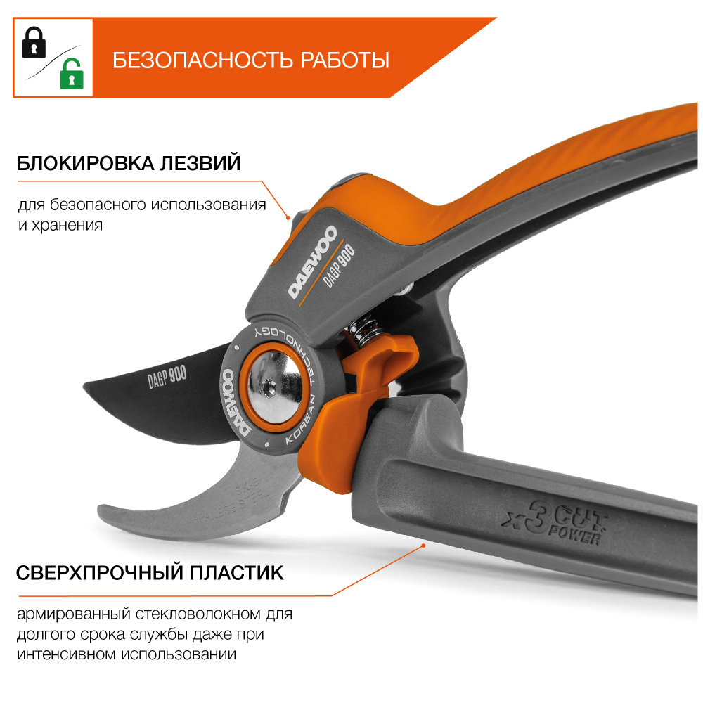 Секатор плоскостной DAEWOO DAGP 900