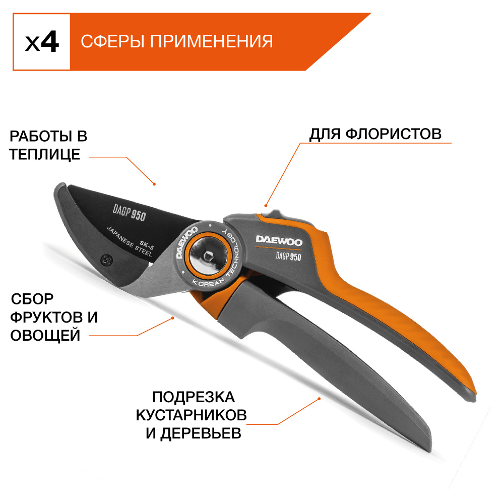 Секатор контактный DAEWOO DAGP 950
