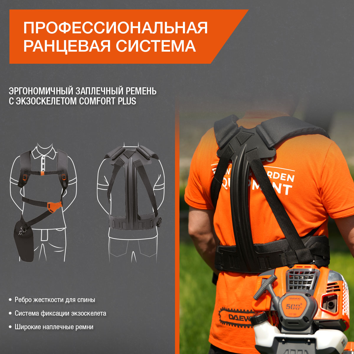 Коса бензиновая Daewoo DABC 620 PRO
