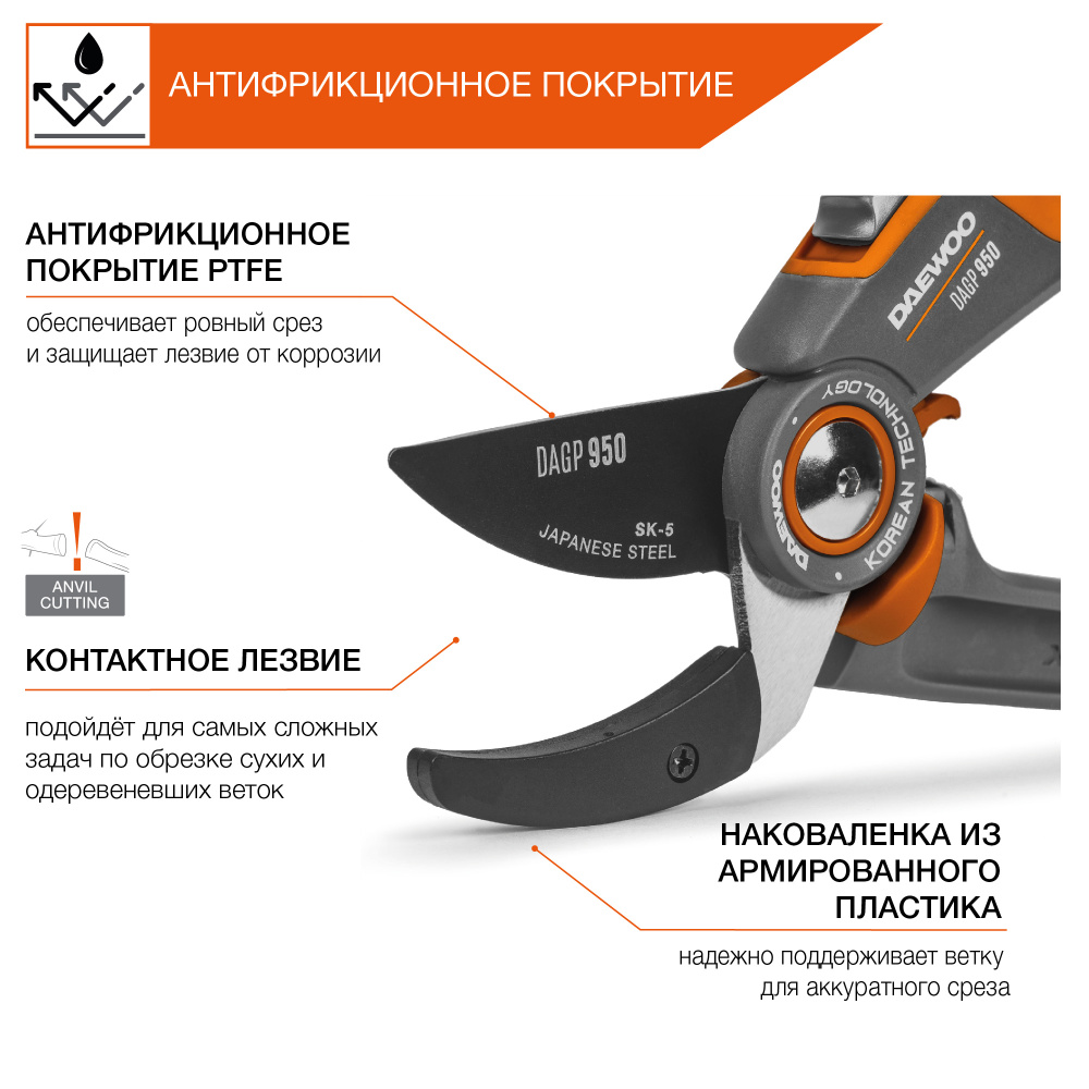Секатор контактный DAEWOO DAGP 950